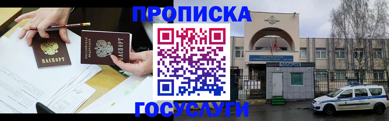 прописка от собственника в Рязанской области