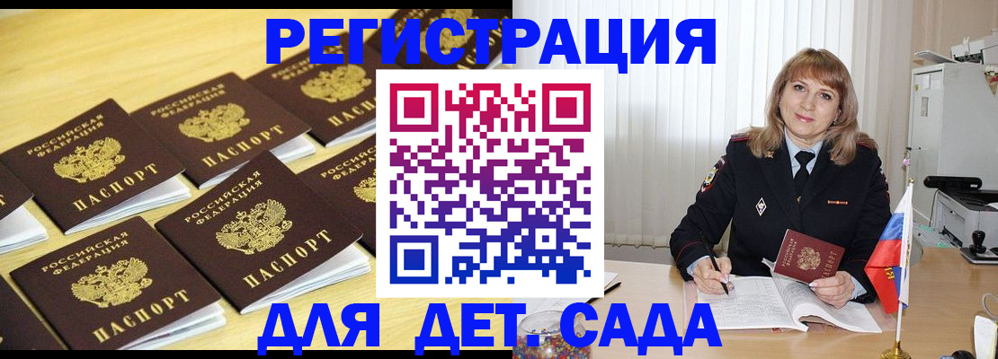 прописка законно в Рязанской области