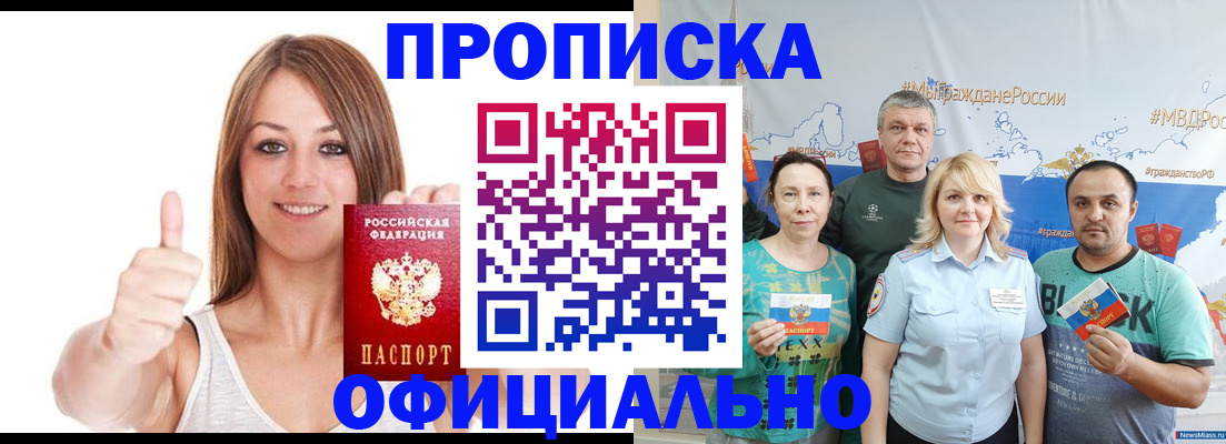 прописка штамп в Рязанской области