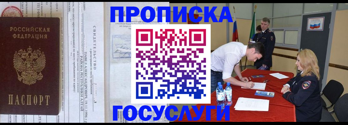 временная регистрация купить в Рязанской области